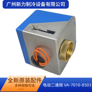 Válvula Eléctrica Bidireccional Johnson Controls VA7010 8503 1/2 Pulgadas DN20 para Unidades de Fan Coil de Aire Acondicionado Central - Product Image 2