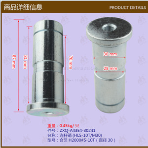 Piezas de Montacargas Nuevas al por Mayor H2000 # Pasador de Biela para Motor Diésel 5-10T A43E4-30241 (HL5-10T/M30) para Modelo Golf - Product Image 1