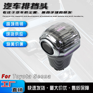 Pommeau de levier de vitesse en cristal pour Toyota Sienna, en fibre de carbone, avec éclairage LED, pour boîte de vitesses automatique - Product Image 5