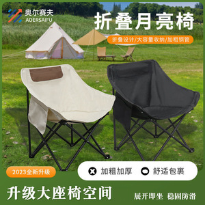 เก้าอี้พับ Orsef Moon Chair สำหรับใช้งานกลางแจ้ง ขนาด 45x45x68 ซม. โครงเหล็ก เหมาะสำหรับชายหาด ตั้งแคมป์ ปิกนิก - Product Image 4