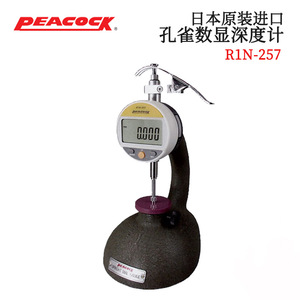 Medidor de Profundidad Digital Peacock R1N-255 de Alta Precisión Importado de Japón - Product Image 5