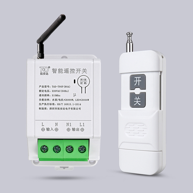 Long RangeP90 80A Relay 2 Channels Switch with Remote Control Wireless Switch 433MHz RF Switch Wireless Relay