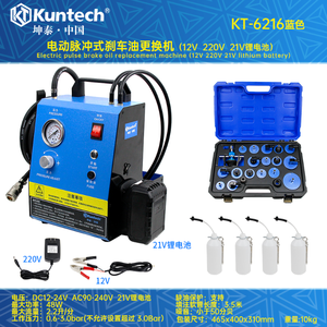Machine à vidange d'huile de frein électrique à impulsions KT-6216 grise (batterie au carbone 12V/220V/21V) - Product Image 4