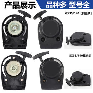 Arrancador Premium 140 Pull-On, Modelo 139 Huasheng G45, Disco de Arranque Komatsu 40-5, Colección de Piezas y Accesorios Premium para Cortacésped - Product Image 5