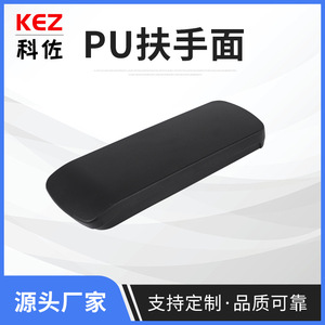 Surface d'accoudoir en PU sur mesure, durable, pour chaise de bureau, chaise de gaming, réglage en hauteur - Product Image 5