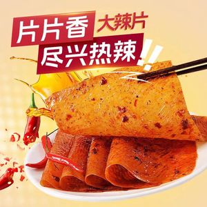 Nổi tiếng Trung Quốc qiwei thương hiệu cay nóng Gậy Snack 20g hương vị các loại sơn Đông có nguồn gốc kết cấu mềm latiao - Product Image 4