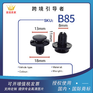 Yilushun Car <b>Bumper</b> <b>Clips</b> 8mm Nylon Rivets B85 For Honda Auto Fasteners - Product Image 5
