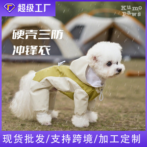 Traje Impermeable de Cuatro Patas Amarillo-Verde para Perros, Chaqueta para Lluvia, Senderismo al Aire Libre, Invierno, Primavera, Otoño, Ajuste Universal - Product Image 5