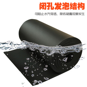 แผ่นฉนวนโฟม Dy Nb ขนาด 1100x250x5 มม. วัสดุฉนวนกันความร้อนแบบหน่วงไฟ สำหรับเครื่องปรับอากาศ - Product Image 2