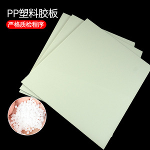 Far Sail Beige Pp <b>Plastic</b> <b>Sheet</b> Wear Resistant Cnc Cutting For Industrial Use - Product Image 1