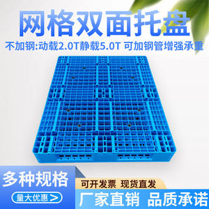 พาเลทพลาสติกตาข่ายสองด้าน ขนาด 1200x1000x150 มม. รับน้ำหนักได้ 5000 กก. แบบเข้าได้ 4 ทาง สำหรับคลังสินค้า โลจิสติกส์ ใช้กับรถยก - Product Image 2