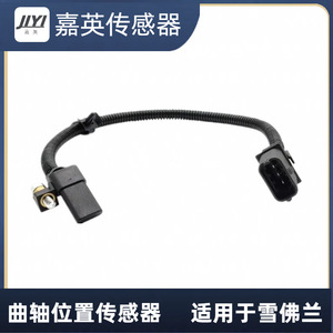 Sensor de Posición del Cigüeñal Jiyi Su13518 Oe 55555806 Para Chevrolet - Product Image 3