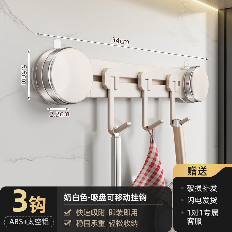 Blanc laiteux [34CM mobile 3 crochets] adsorption sous vide