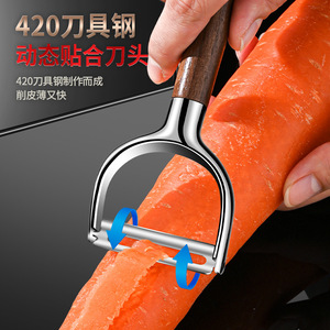 Pelador de Acero Inoxidable con Mango de Nogal, Cuchilla Dinámica de Acero 420 para Pelar Zanahorias y Patatas, Uso Doméstico en la Cocina - Product Image 1