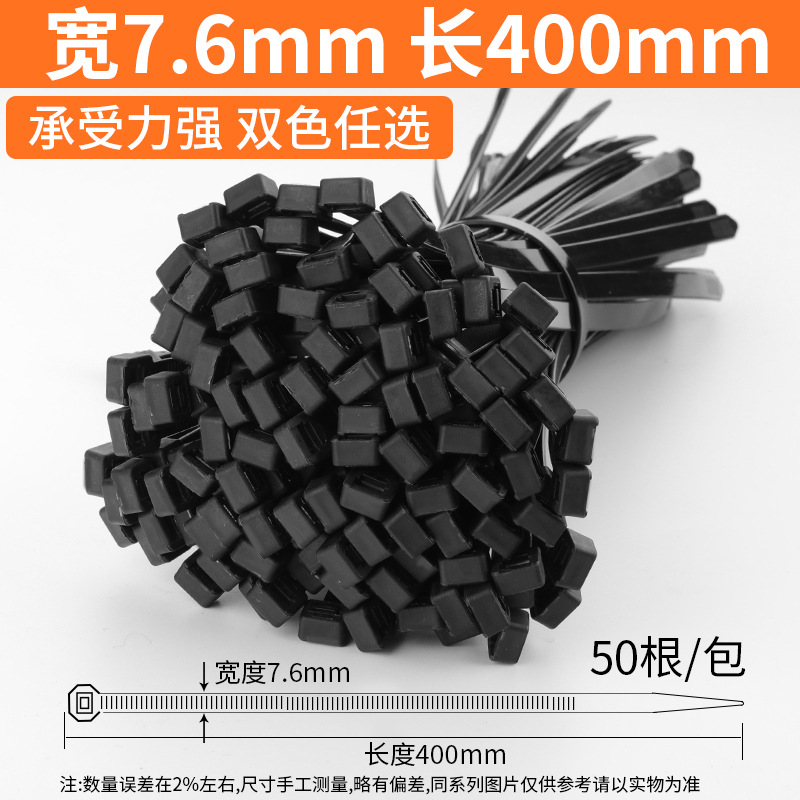 7.6*400 black-50 pieces
