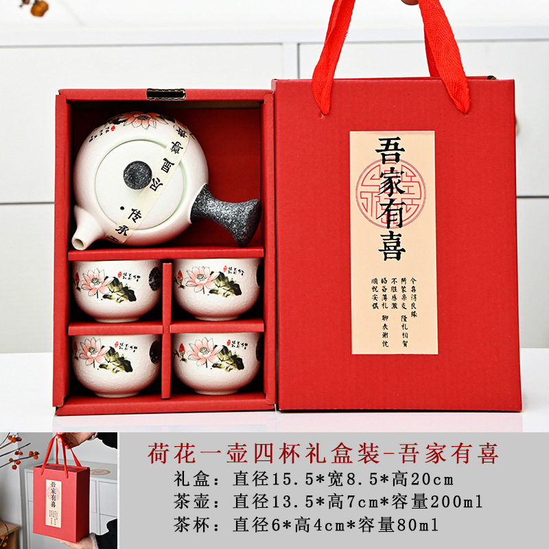 Une théière en forme de lotus et quatre tasses - une occasion joyeuse dans ma famille.