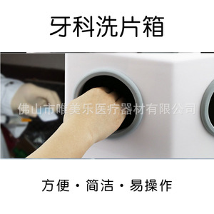 Vimel Dental X-ray <b>Film</b> Processor Manual Darkroom Box For Oral Care Equipment - Product Image 4