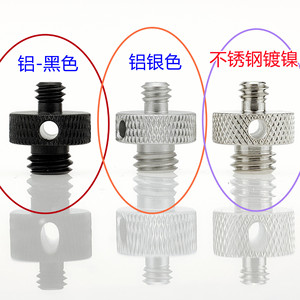 อะแดปเตอร์ขาตั้งกล้องสแตนเลส 1/4 ถึง 3/8 พร้อมเกลียวสำหรับอุปกรณ์เสริมกล้องดิจิตอล - Product Image 1