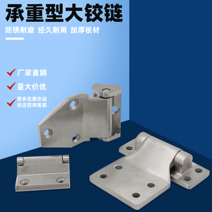 Bisagra de Acero Inoxidable 304 AW Anwang, de Alta Resistencia, para Puertas Industriales - Product Image 1