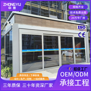 บ้านคอนเทนเนอร์แบบถอดประกอบได้ Zhongyu ความหนามาตรฐาน ดีไซน์ทันสมัย ห้องยาม ห้องรักษาความปลอดภัย บริการ OEM ODM โซลูชั่นโครงการ - Product Image 1