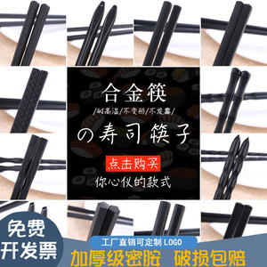 Baguettes de service en alliage, baguettes pointues haut de gamme pour restaurants, hôtels et autres établissements, fabriquées en plastique - Product Image 4
