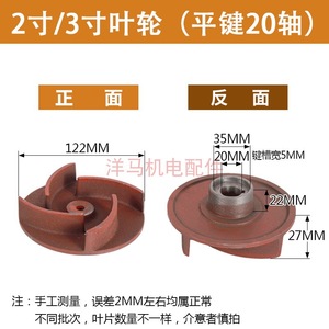 Impulsor Abierto de Aspas Curvas, 3 Aspas, Superficie Pintada, Montaje Universal para Accesorios de Bomba de Agua - Product Image 4