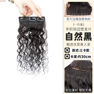 Extensiones de Cabello Natural Rizado para <span class=keywords><strong>Mujer</strong></span>, OMBRE, Rizos Voluminosos, Añaden Volumen al Cabello, Invisibles, Sin Costuras, Levanta el Cabello en la Raíz, Ambos Lados - Product Image 6
