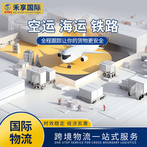Servicio de Logística Express de Transporte de Carga Internacional de China a Estados Unidos, Canadá, Envío Aéreo, Marítimo y Ferroviario - Product Image 3
