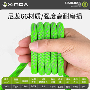 Corde statique Xinda 10,5 mm 25 kN en nylon pour l'alpinisme et le sauvetage - Product Image 5