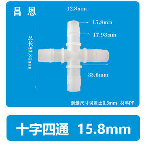 Distributeur d'eau en plastique de 5/8 pouce, tuyau de 15,8 mm, connecteur croisé à quatre voies, accessoires d'aquarium pour la connexion de vannes, alimentation en eau - Product Image 5