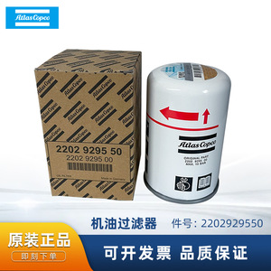 ไส้กรองน้ำมัน Atlas Copco รุ่น 2202 9295 00 สำหรับเครื่องอัดอากาศอุตสาหกรรม แรงดันสูงสุด 15 บาร์ - Product Image 5