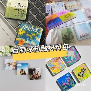 Ming Anjia Acrylic Refrigerator Magnet Kit <b>Small</b> Square High Transparency DIY Craft Supplies - Product Image 5
