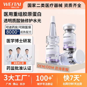 Solution réparatrice OEM de collagène recombinant et acide hyaluronique 5ml pour pansement et soin des plaies - Product Image 3