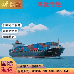 บริษัทติงโหย่ว บริการขนส่งสินค้าทางทะเลแบบ DDP FBA บริการส่งถึงท่าเรือ สำหรับสินค้าประเภทพิเศษ บริการขนส่งสินค้าระหว่างประเทศแบบ LCL และ FCL - Product Image 3