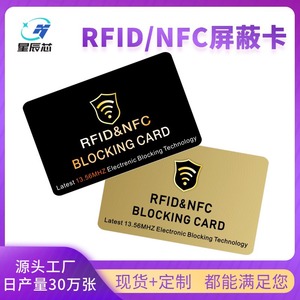 Cartes de blocage RFID Xcx, cartes de protection en PVC, protection antivol NFC pour portefeuilles et passeports, emballage en boîte de 200 pièces - Product Image 5