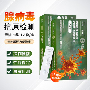 ชุดตรวจหาแอนติเจนอะดีโนไวรัส BioDetect แบบคอลลอยด์โกลด์ สำหรับ 1 คน ใช้ที่บ้าน - Product Image 2