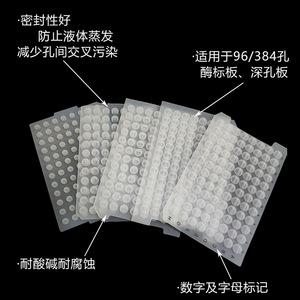 Weakened Silicone Cap For 96 Well Plate Cross Shape Round Hole Sealing <b>Film</b> Lab Microplate - Product Image 3