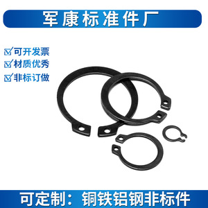 Anneaux de retenue en forme de C Junkang GB894 Métrique Acier 65Mn M3 M200 Acier à ressort noirci - Product Image 5