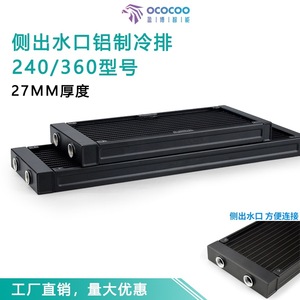 Radiador refrigerado por agua Ococo de 120 mm, 240 mm, 360 mm, disipador de calor de aluminio para computadora y motocicleta eléctrica DIY - Product Image 5