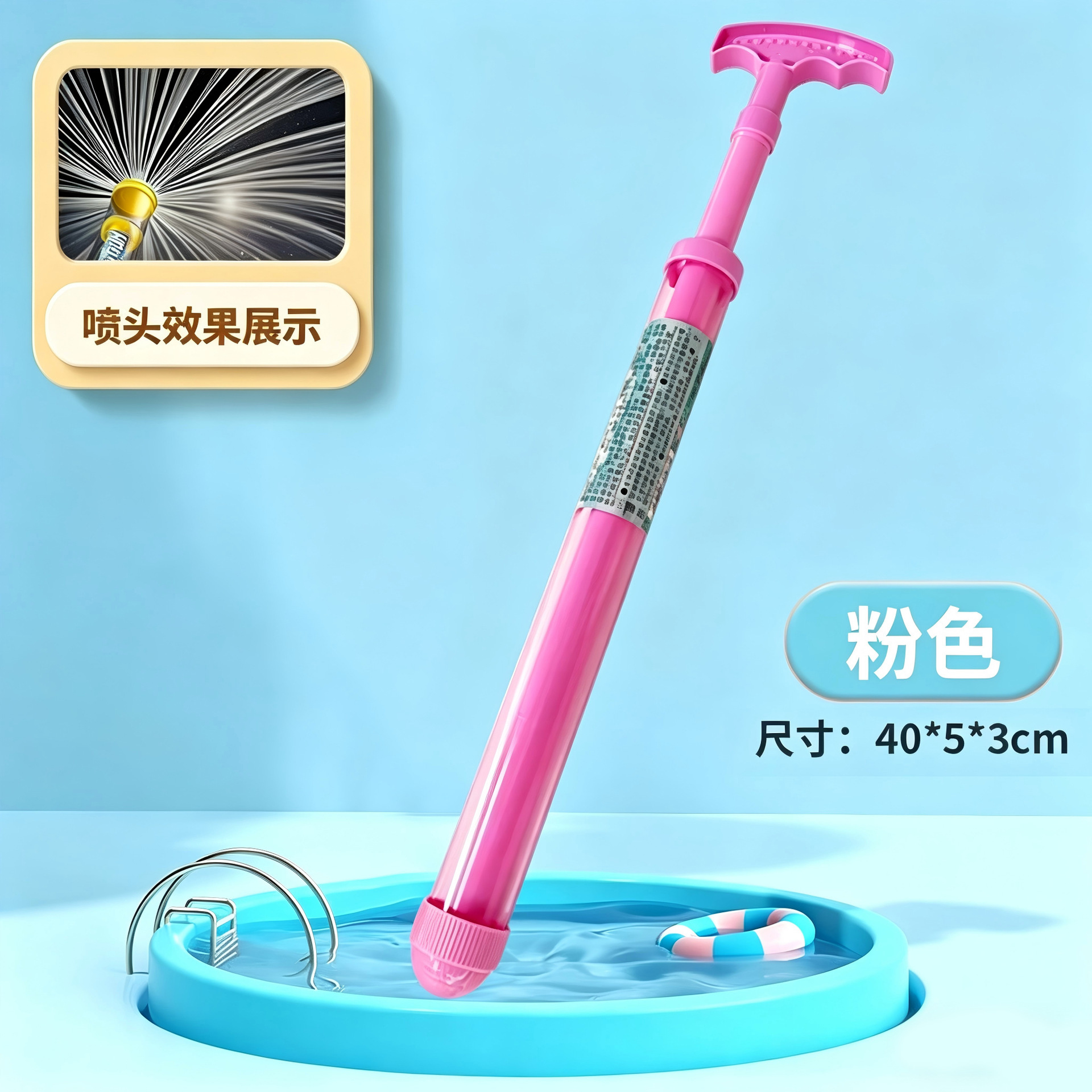 [Macaroni Pink] Pistola de agua de fuegos artificiales - Desnuda