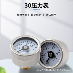 Manomètre de pression axiale SFF Y30, 30mm, connexion filetée 0.4MPa, pour compresseur d'air, eau, pneumatique, hydraulique - Product Image 2