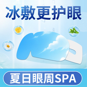 ลูทีน คูลลิ่ง อาย มาส์ก เจล ไอซ์ คอมเพรส ผ้าไม่ทอ ป้องกันแสง ป้องกันดวงตาขณะนอนหลับ เหมาะสำหรับทุกสภาพผิว - Product Image 4