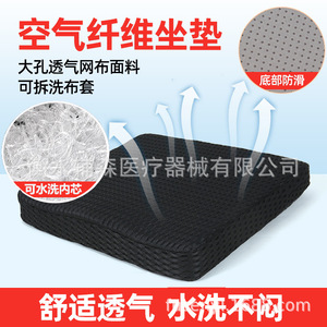 Coussin de siège en fibre d'air sur mesure, respirant, pour fauteuil roulant, chaise de bureau, siège de voiture - Product Image 5