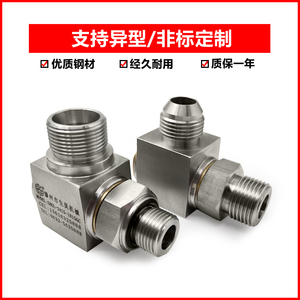 Shenghao Machinery Joint rotatif hydraulique à angle droit en acier inoxydable 304 haute pression, rotation à 360 degrés - Product Image 3