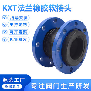Raccord en caoutchouc à bride Senhui Kxt, norme nationale, connecteur flexible haute pression pour eau, traversant - Product Image 5