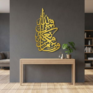 Art mural islamique en métal plaqué or, calligraphie, décoration intérieure, design moderne glamour, taille moyenne - Product Image 3