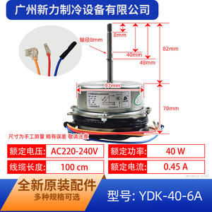 มอเตอร์อะซิงโครนัสชิโก้ YDK-40-6A 1 สำหรับเครื่องปรับอากาศพัดลมกลางแจ้ง 220V อุปกรณ์เสริมโลหะทนทานไฟฟ้า - Product Image 3