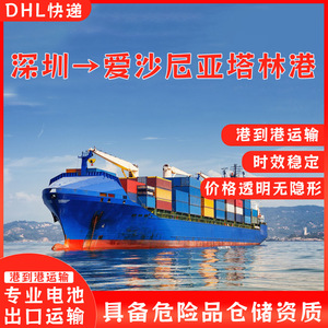บริการขนส่งแบตเตอรี่ลิเธียม Shenzhen Anda Xun แบบ FCL LCL ส่งถึงหน้าประตูบ้าน (Door To Door) พร้อมบริการ CIF DDP รวมภาษีและพิธีการศุลกากรที่เอสโตเนีย - Product Image 2