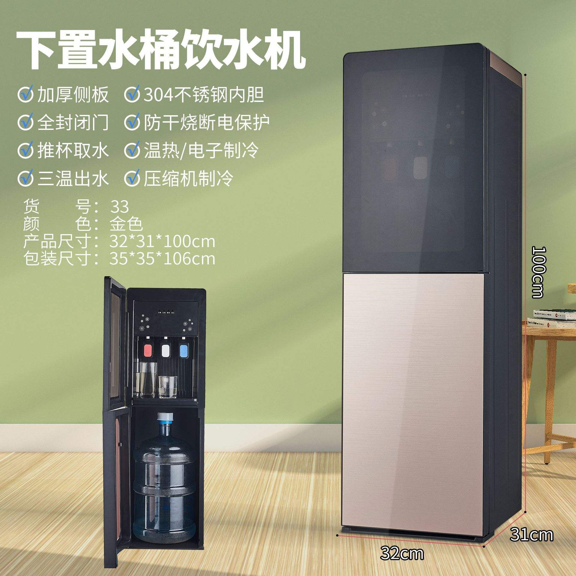 33 แบบอุ่นสามอุณหภูมิ