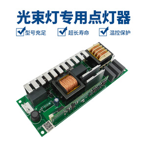 Stage Beam <b>Light</b> Igniter 8R250W 10R280W Power Driver <b>Board</b> Ballast For Hid <b>Lights</b> Indoor Use - Product Image 4